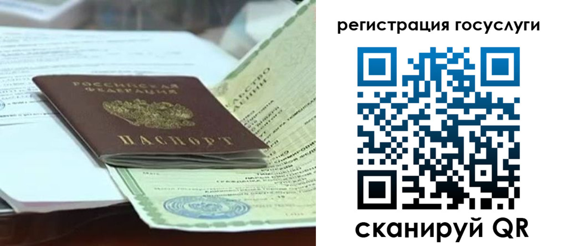 временная регистрация недорого в Куртамыше