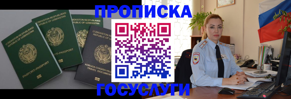 временная регистрация адрес в Куртамыше