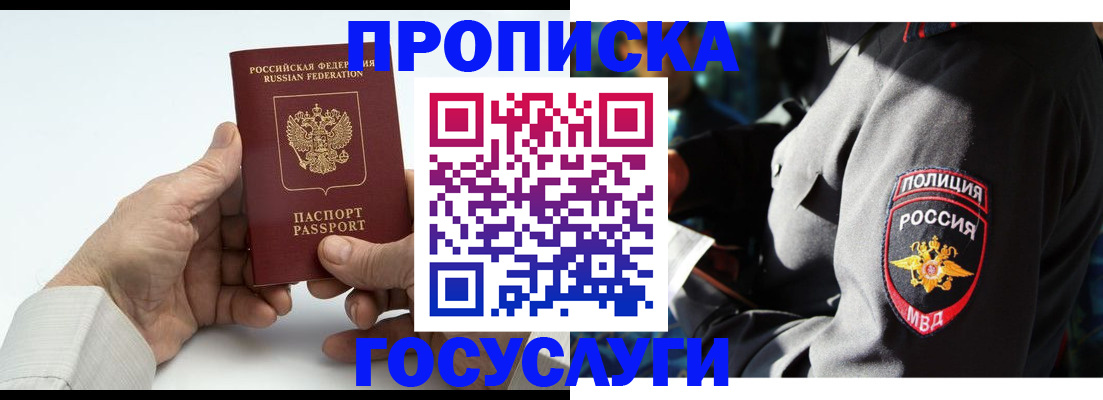 временная регистрация собственник в Куртамыше